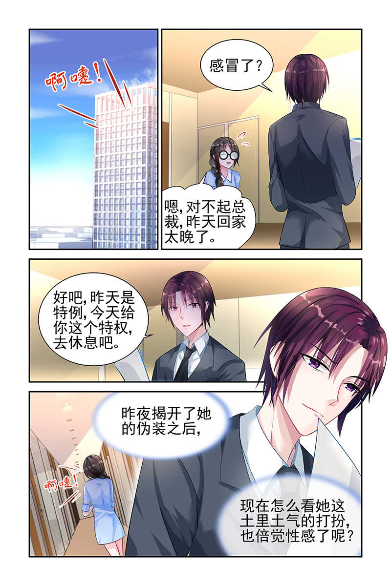 调教小逃妻六漫画漫画,第21话2图