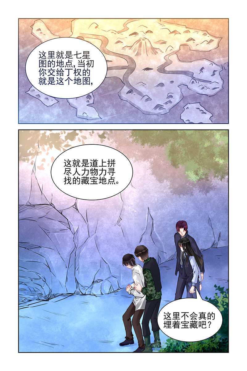 霸情恶少 调教小逃妃漫画,第227话1图