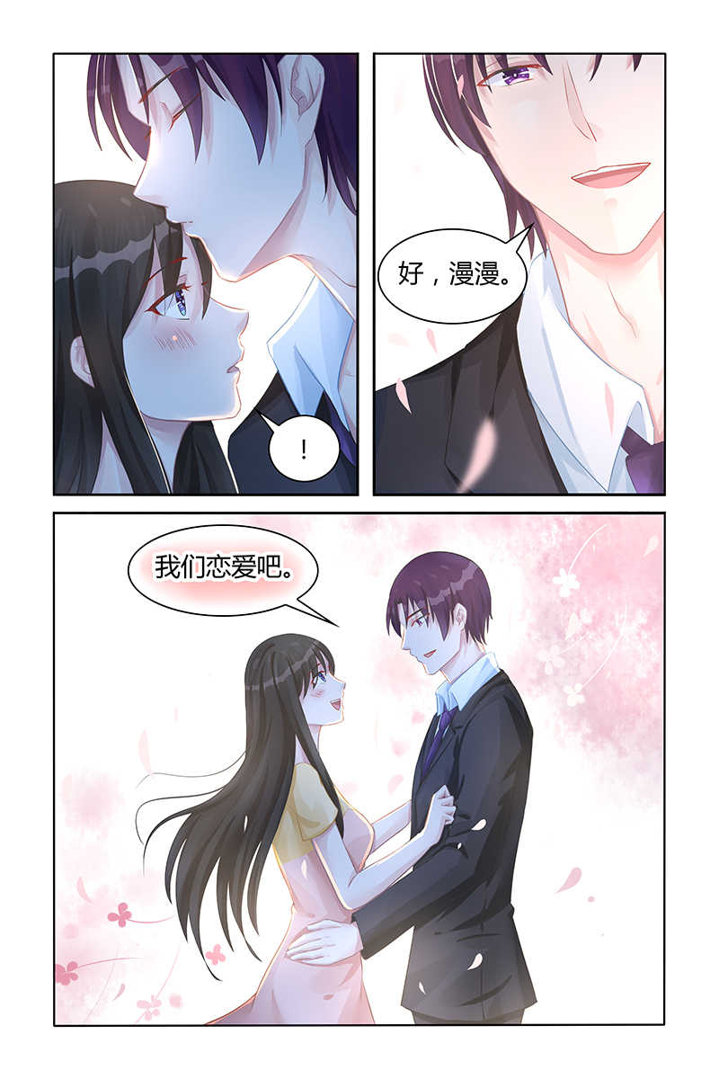 霸情恶少 调教小逃妃漫画,第98话2图