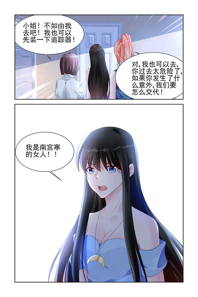 霸情恶少:调教小逃妻漫画奇妙漫画,第165话2图