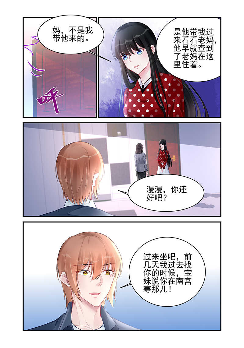 霸情恶少:调教小逃妻漫画奇妙漫画,第187话1图