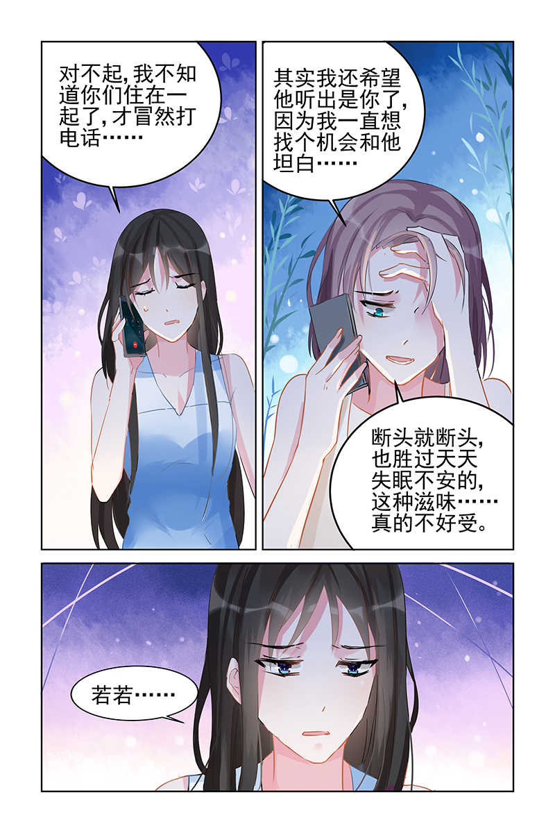 霸情恶少的小逃妻在哪里看漫画,第89话2图