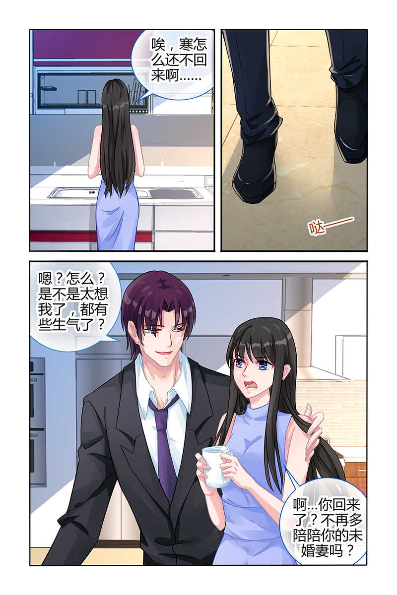 霸情恶少:调教小逃妻漫画奇妙漫画,第104话1图