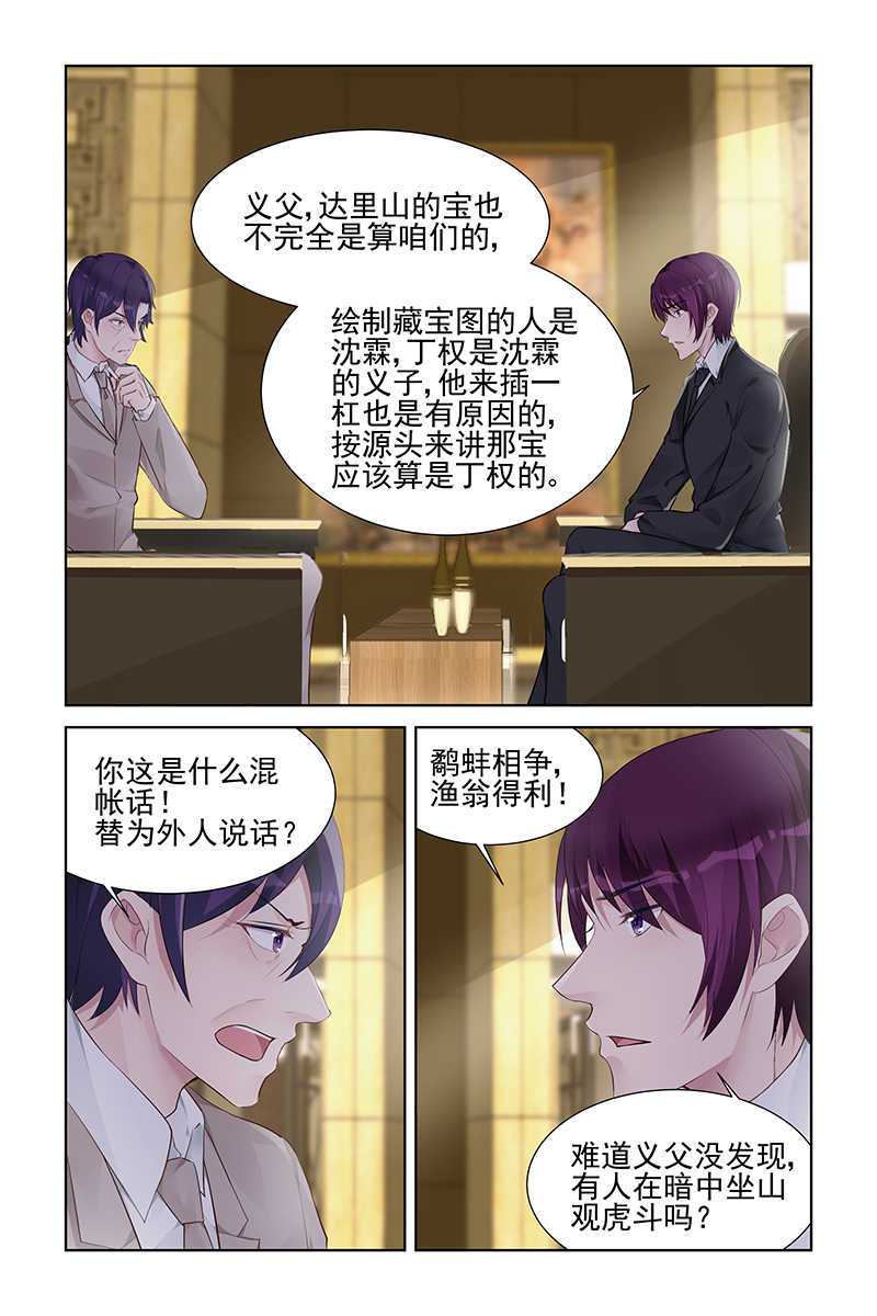 霸情恶少的小逃妻在哪里看漫画,第153话2图