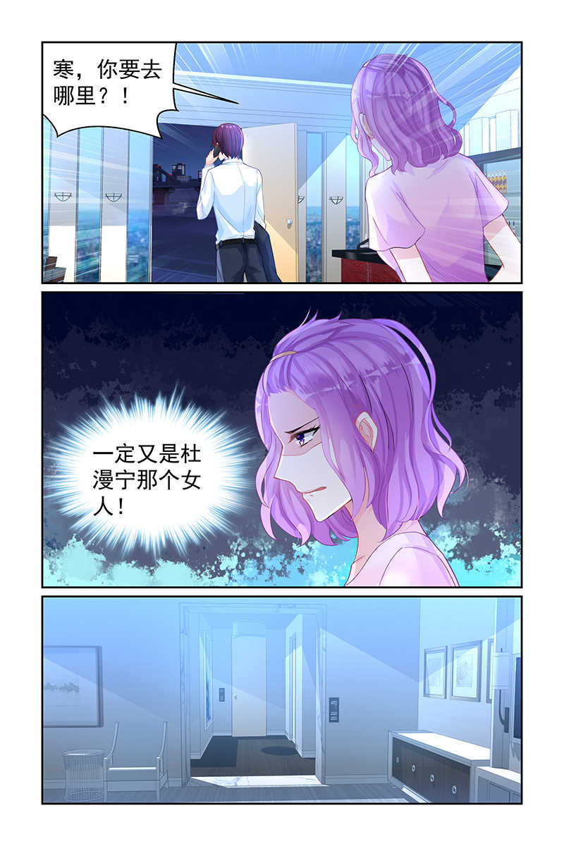 霸情恶少小逃妻漫画,第73话2图