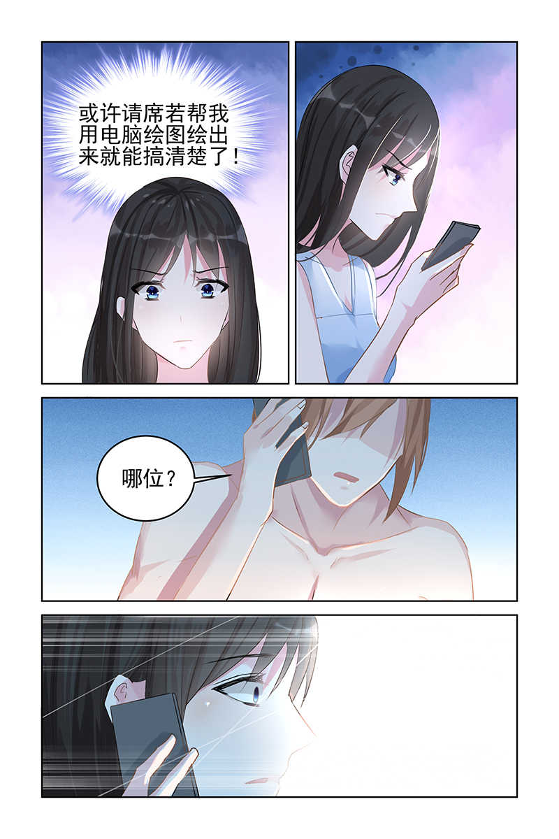 霸情恶少漫画,第88话1图