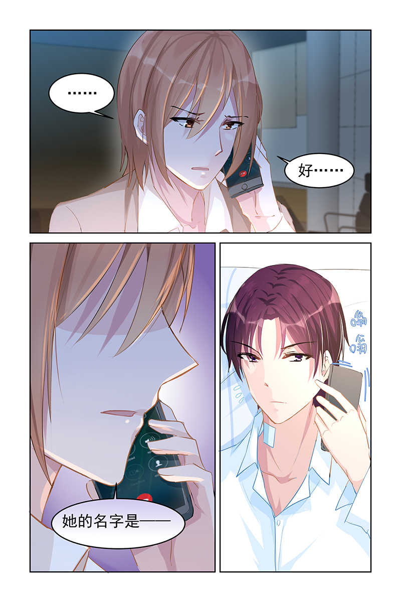 霸情恶少 调教小逃妃漫画,第84话1图