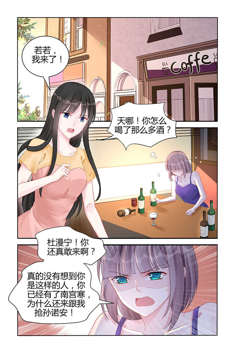 霸情恶少调教小逃妻免费全文阅读漫画,第97话2图