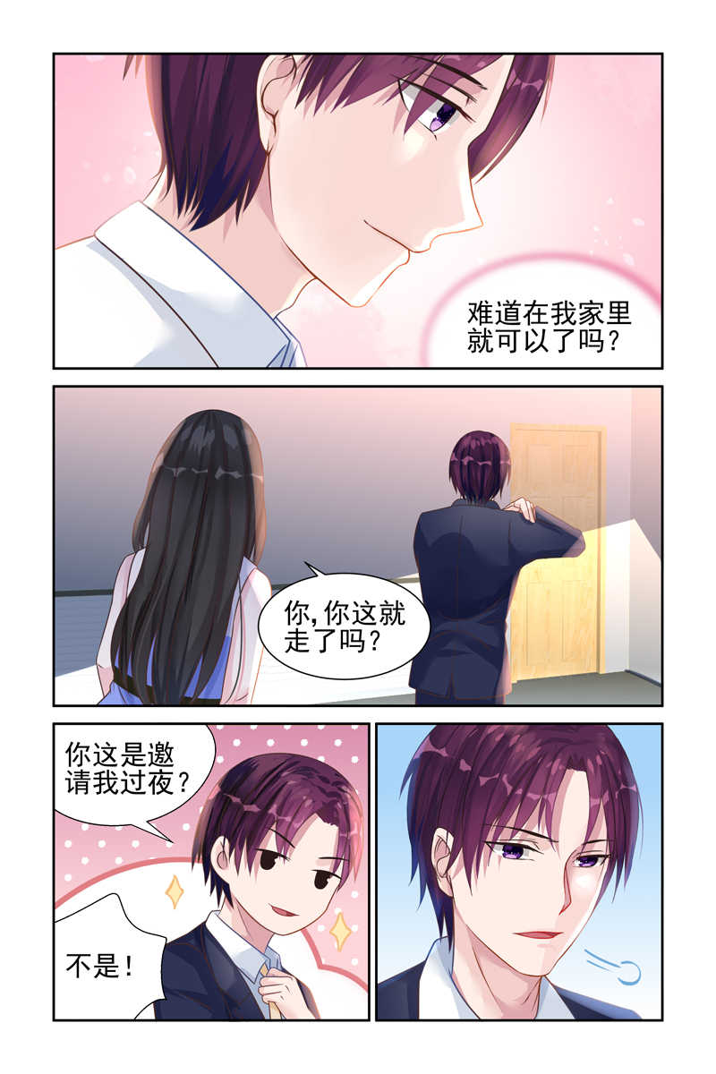 霸情恶少:调教小逃妻漫画未删减漫画,第34话2图