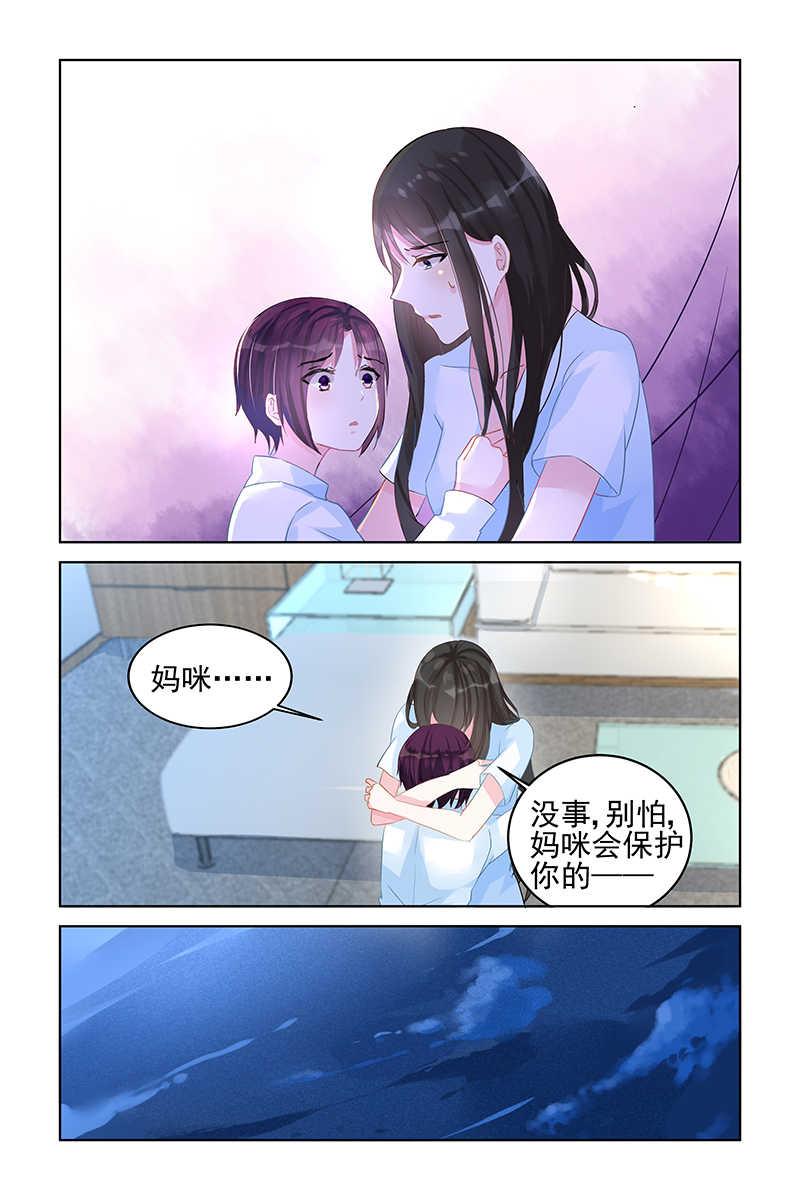 霸情恶少漫画,第88话1图