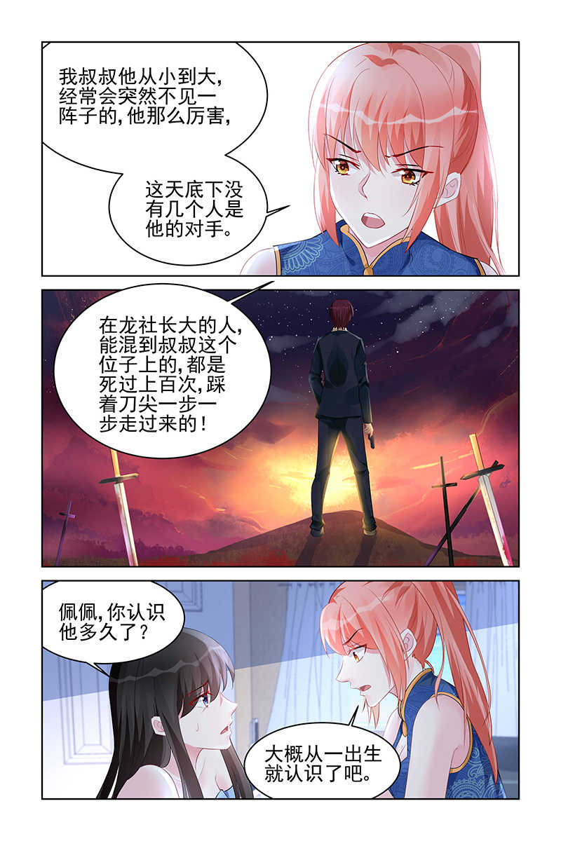 霸情恶少 调教小逃妃漫画,第164话2图