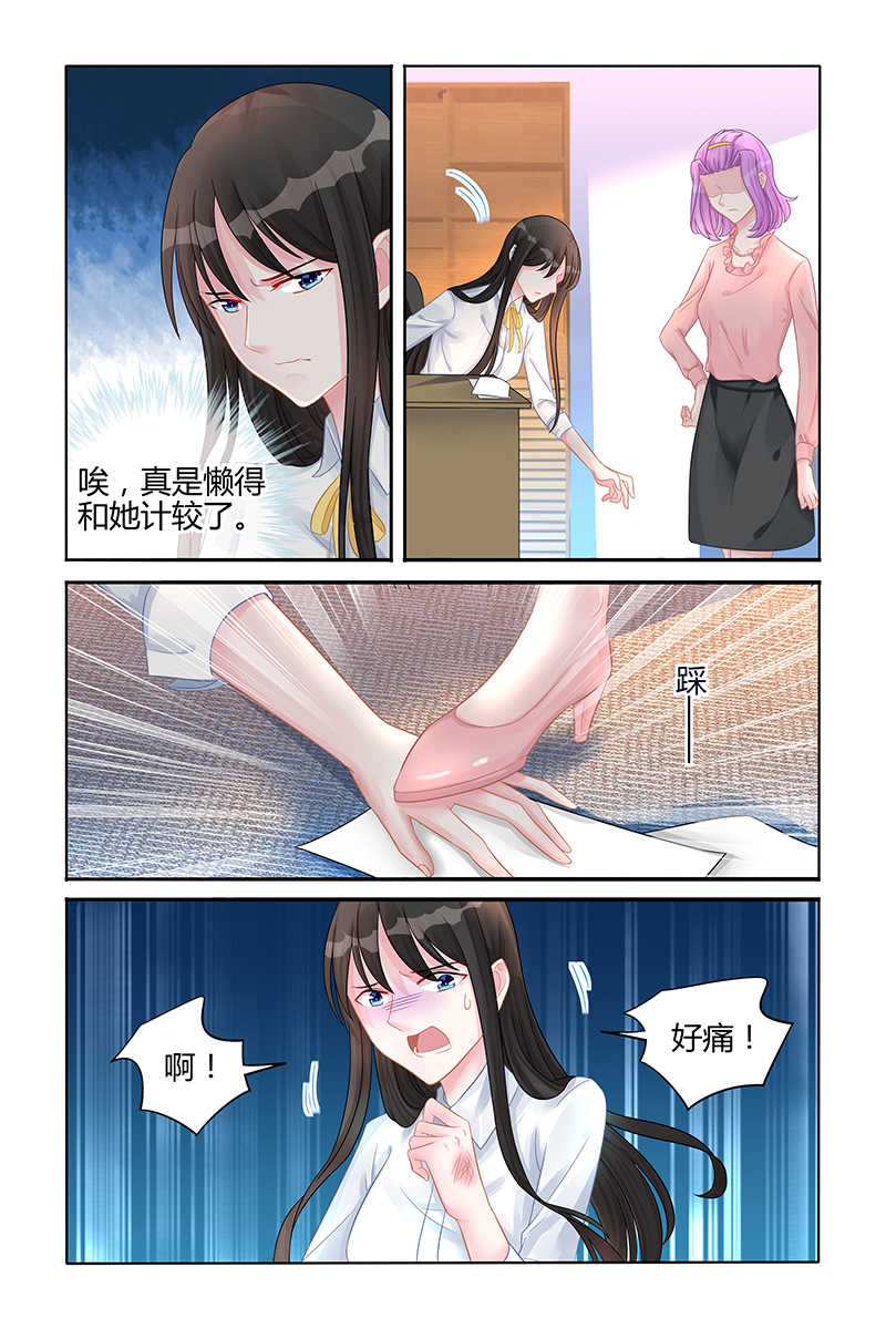 霸情恶少 调教小逃妃漫画,第119话1图