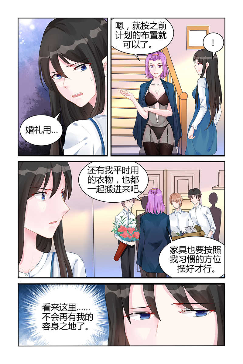 霸情恶少:调教小逃妻免费观看漫画,第129话1图