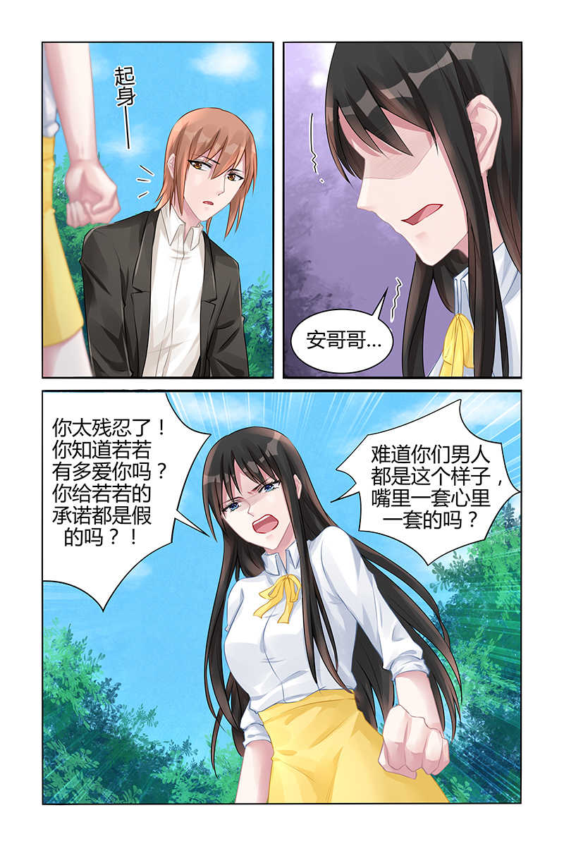 霸情恶少调教小逃妻全文漫画,第127话2图