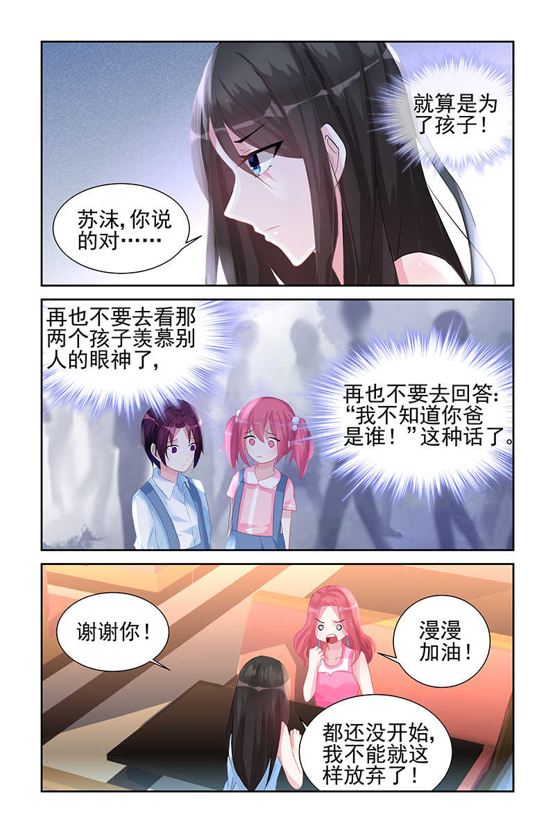 霸情恶少的小逃妻在哪里看漫画,第47话2图