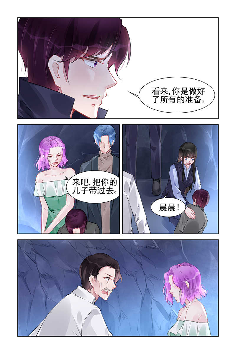 霸情恶少调教小逃妻全文漫画,第229话1图