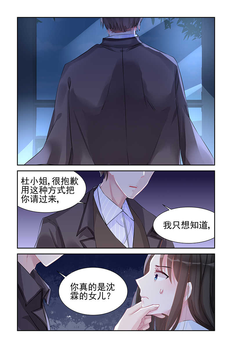 霸情恶少的小逃妻在哪里看漫画,第49话2图