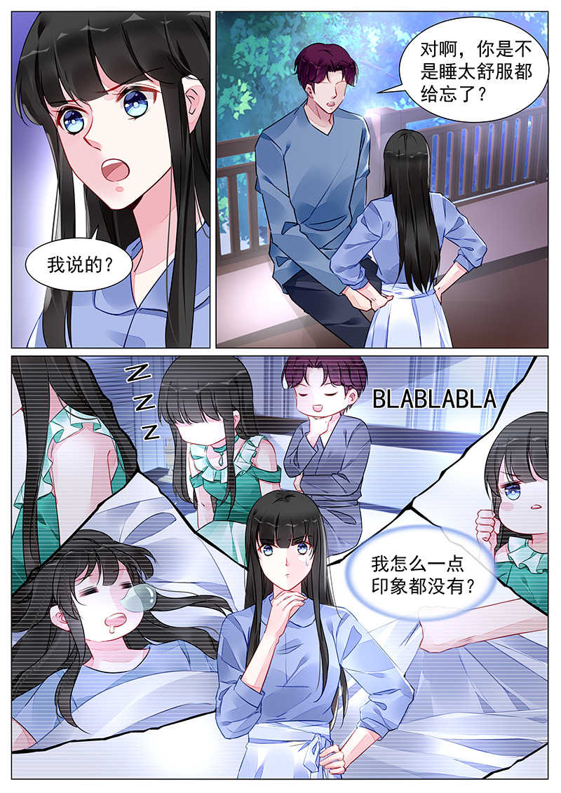 霸情恶少小逃妻漫画,第266话2图