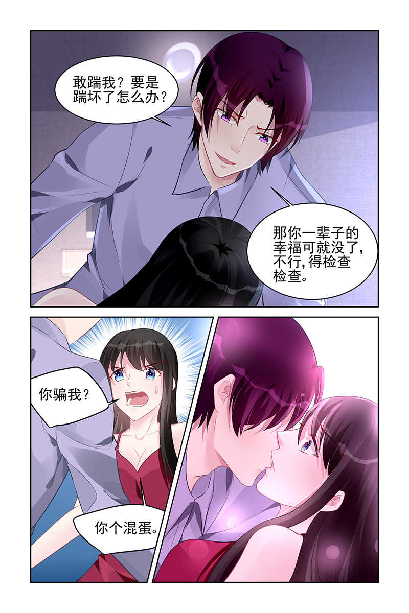 霸情恶少调教小逃妻免费阅读版漫画,第179话2图