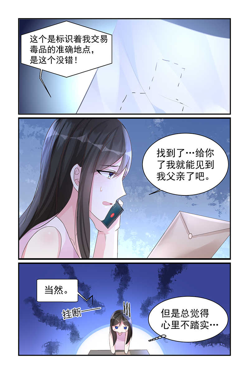 霸情恶少小逃妻漫画,第78话2图