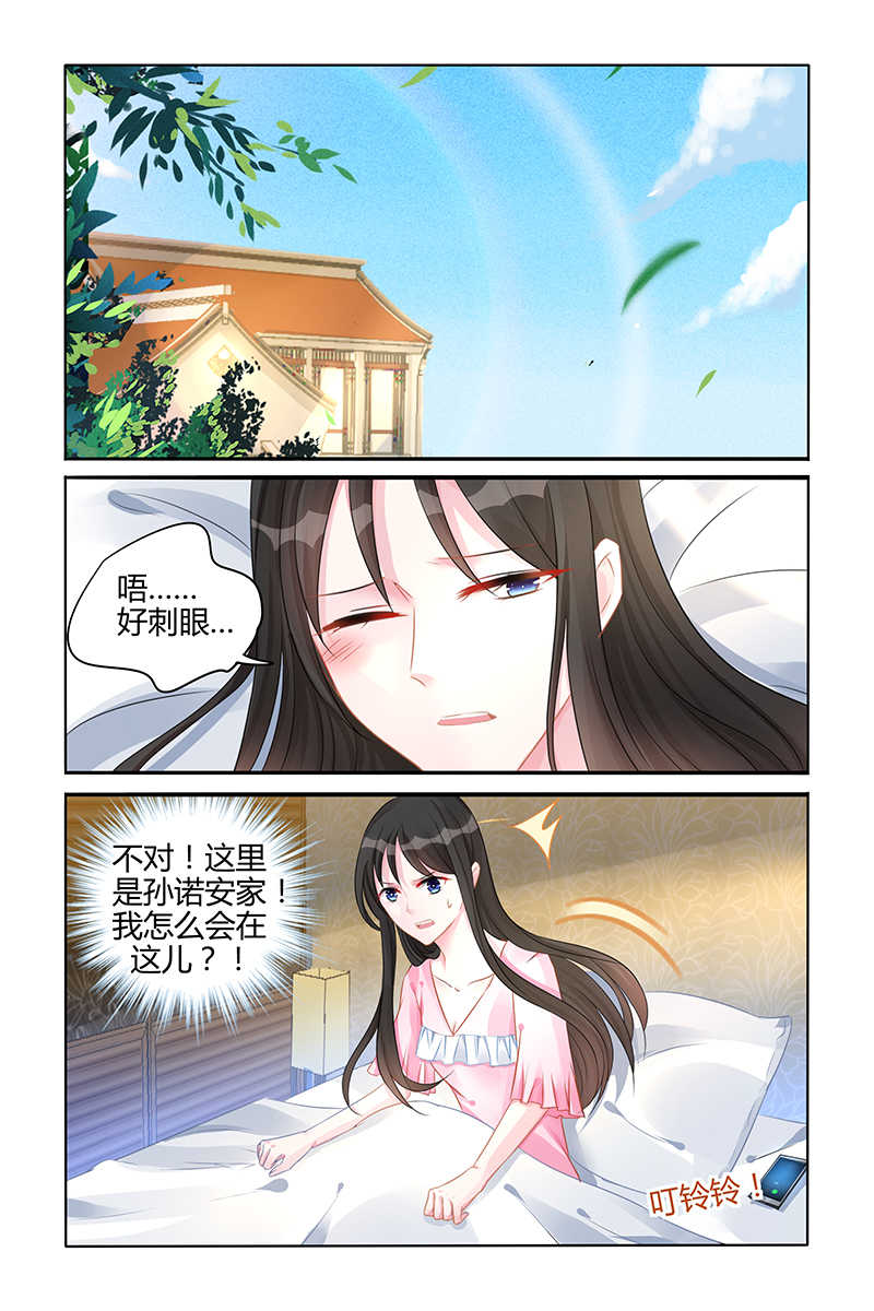 霸情恶少小逃妻漫画,第131话1图