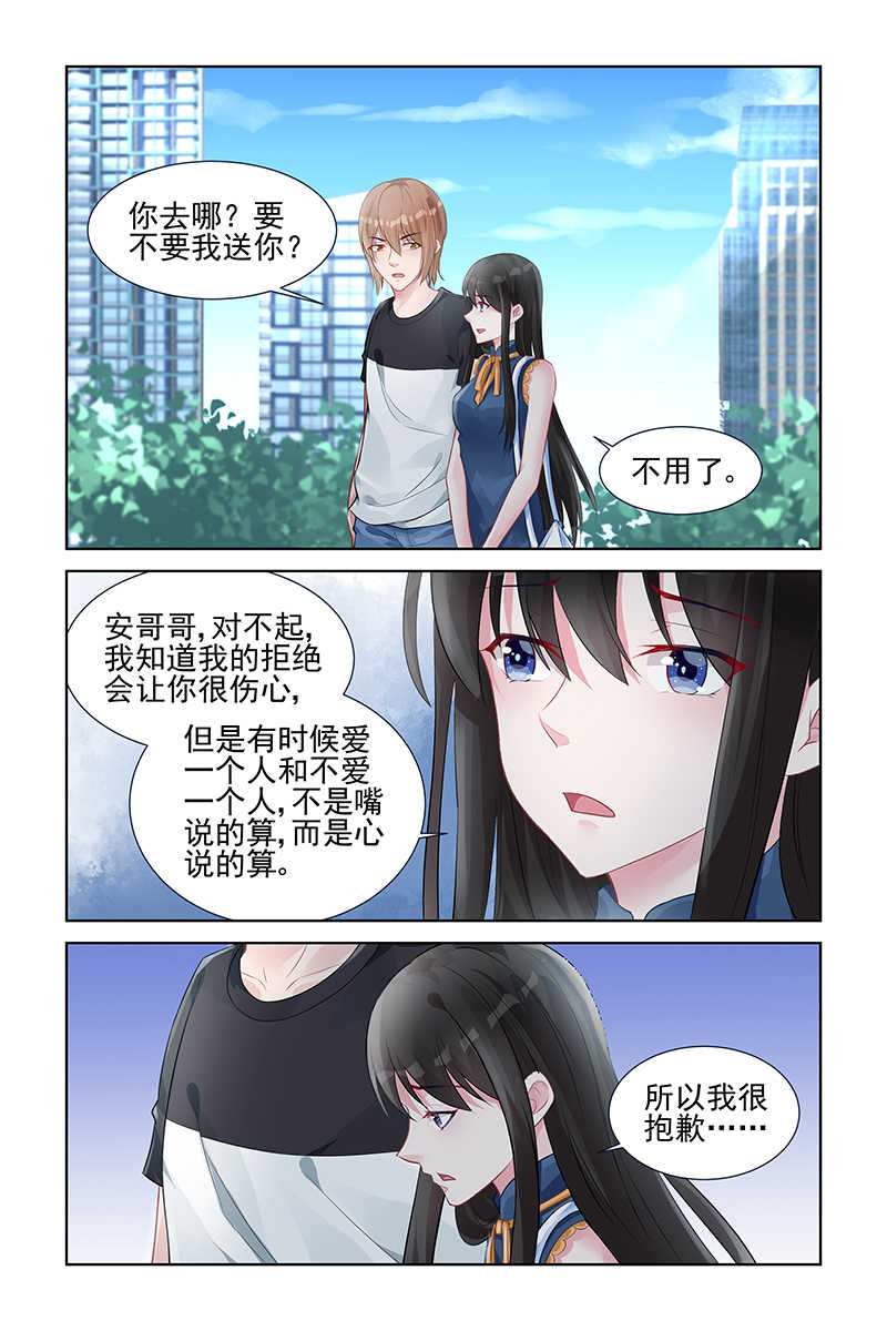 霸情恶少的小逃妻在哪里看漫画,第155话1图