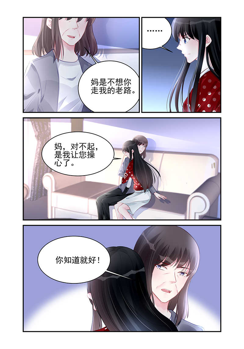 霸情恶少：调教小逃妻漫画,第188话1图