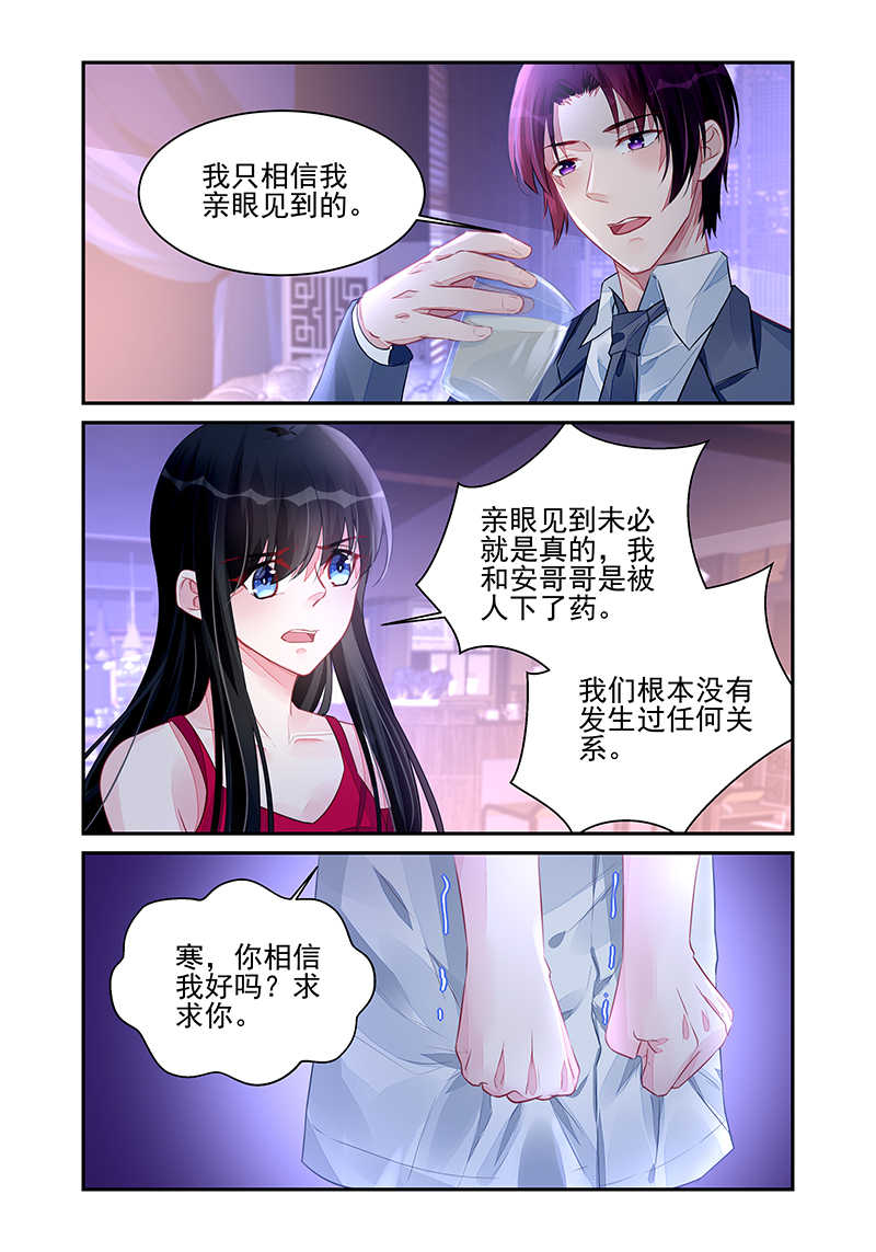 霸情恶少调教小逃妻全文漫画,第193话2图