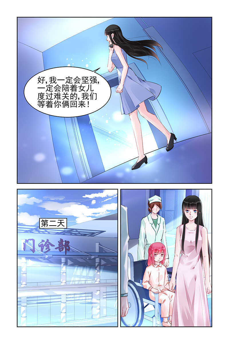 霸情恶少小逃妻第一集漫画,第224话1图