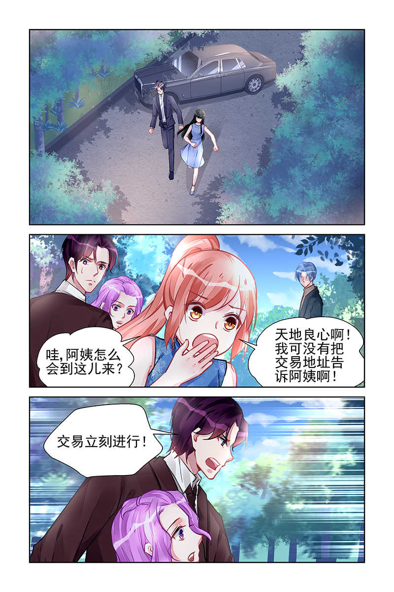 调教小逃妻六漫画漫画,第218话2图