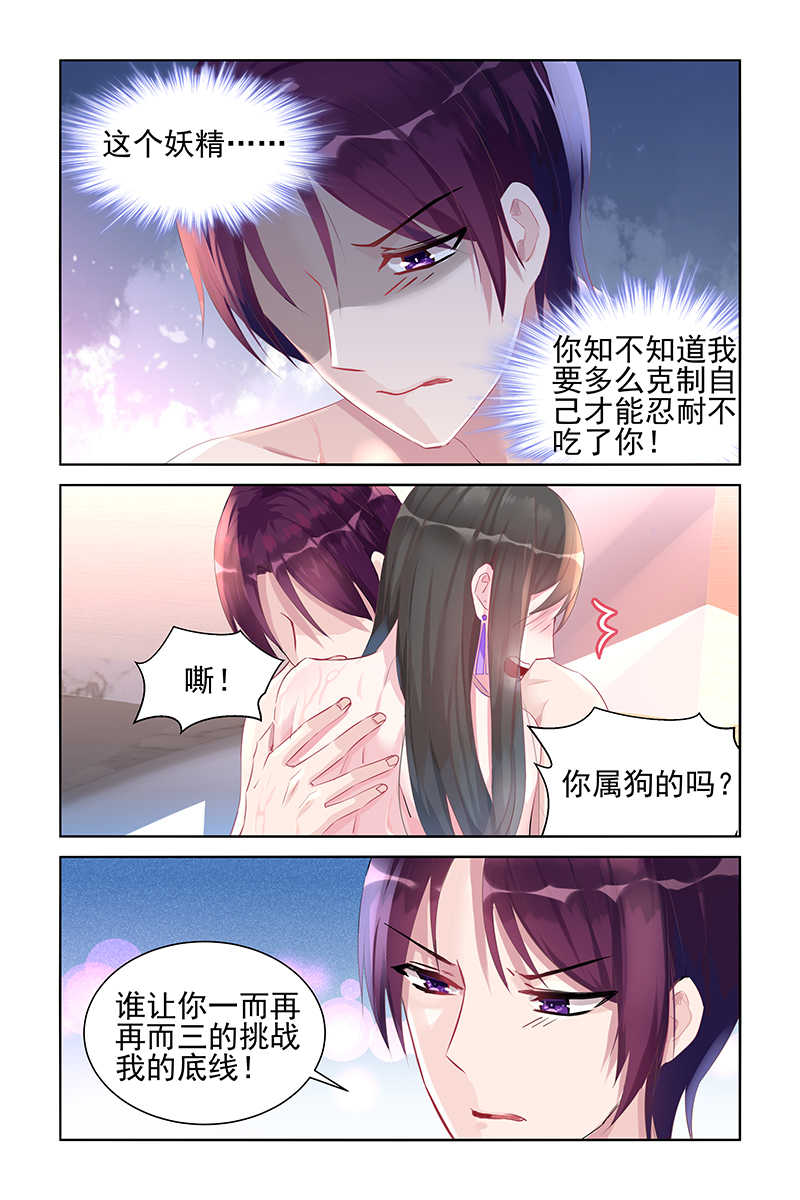 霸情恶少调教小逃妻免费全文阅读漫画,第45话1图