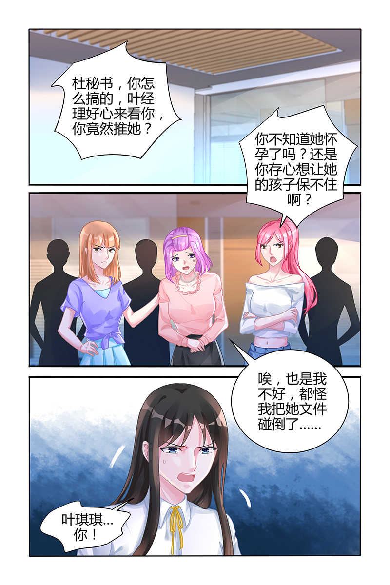 霸情恶少的小逃妻在哪里看漫画,第120话1图