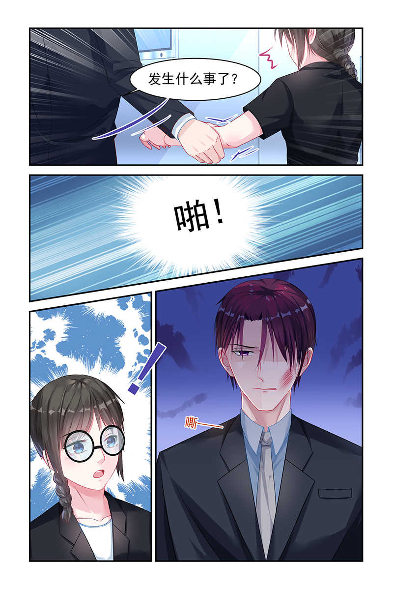 霸情恶少 调教小逃妃漫画,第17话2图