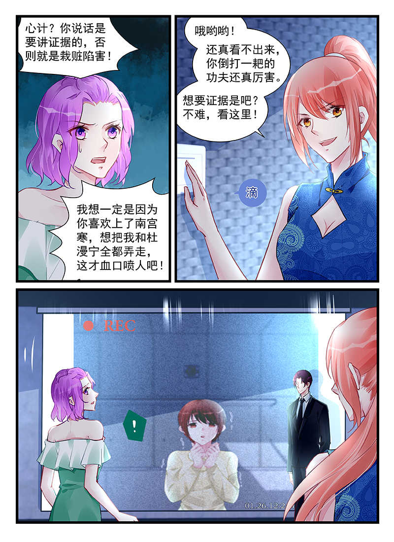 霸情恶少调教小逃妻下拉式漫画漫画,第209话1图