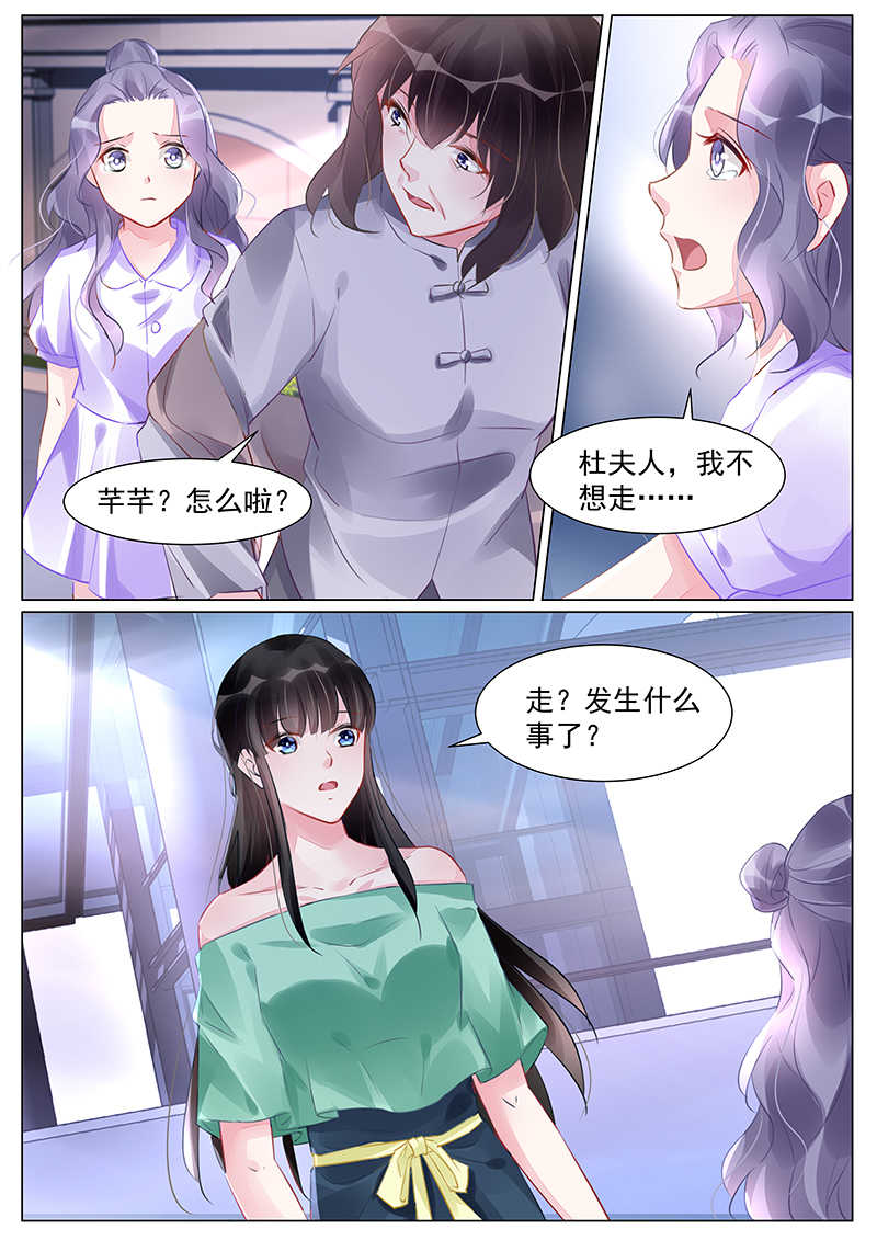 霸情恶少的小逃妻演员表介绍漫画,第267话2图