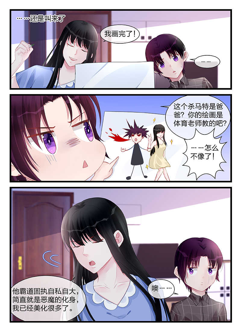 霸情恶少:调教小逃妻漫画阅读漫画,第203话1图