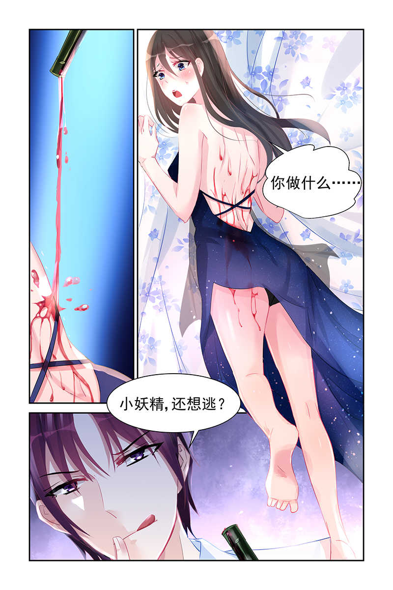 霸情恶少:调教小逃妻漫画奇妙漫画,第44话1图