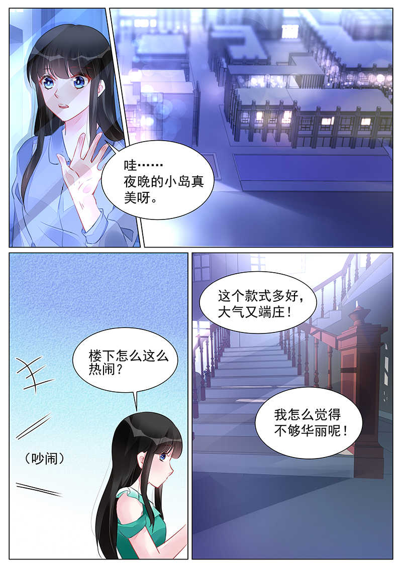 霸情恶少:调教小逃妻免费观看漫画,第264话1图