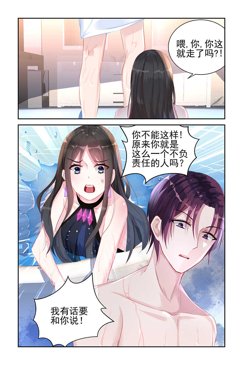 霸情恶少调教小逃妻免费全文阅读漫画,第45话2图