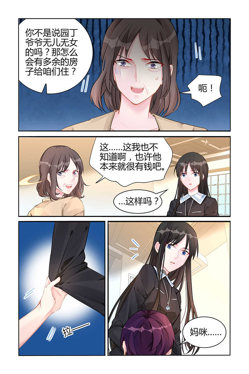 霸情恶少 调教小逃妃漫画,第134话1图
