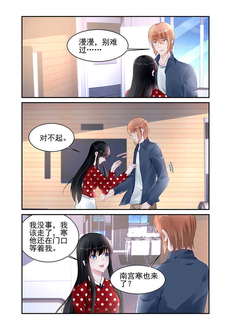 霸情恶少:调教小逃妻漫画奇妙漫画,第189话1图