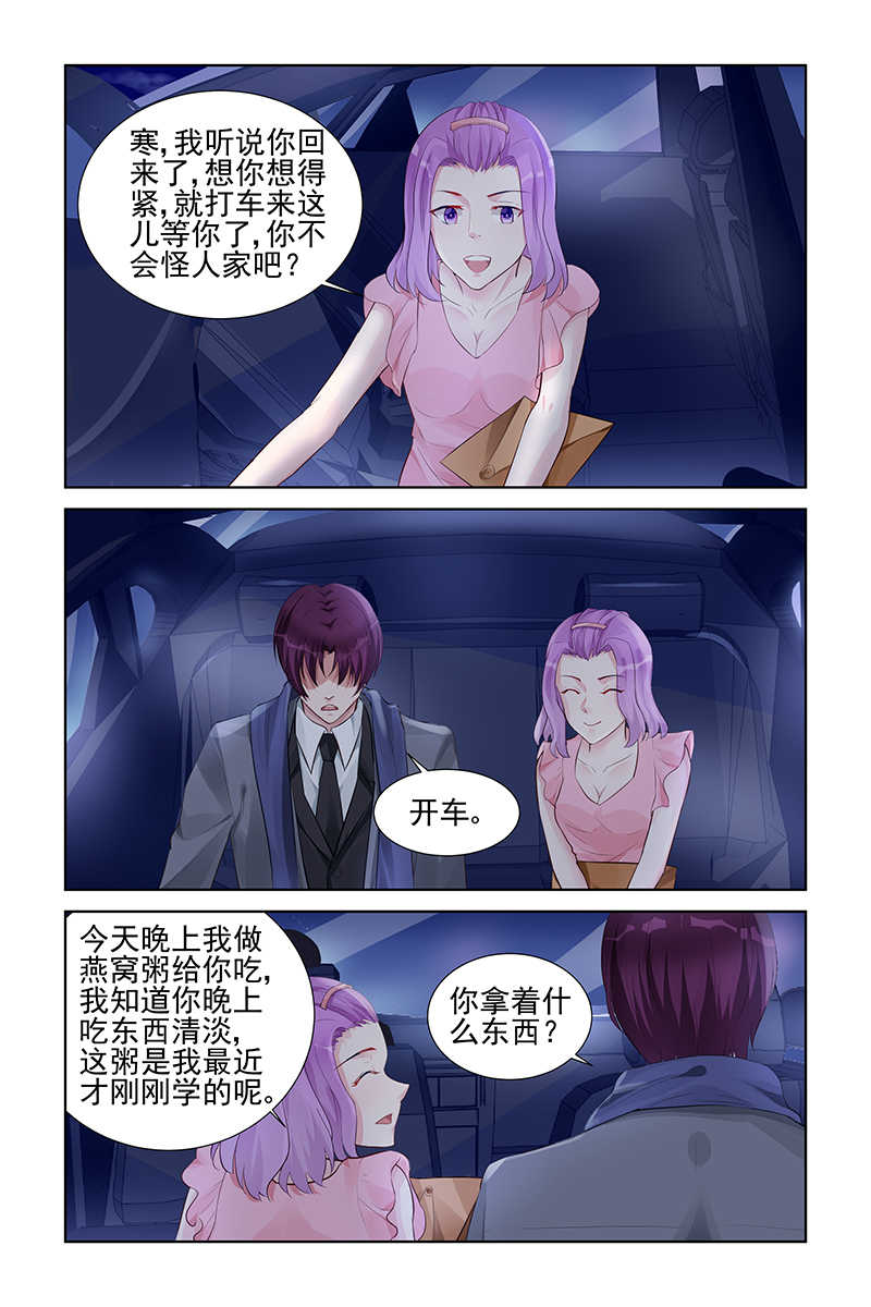 霸情恶少调教小逃妻下拉式漫画漫画,第153话1图