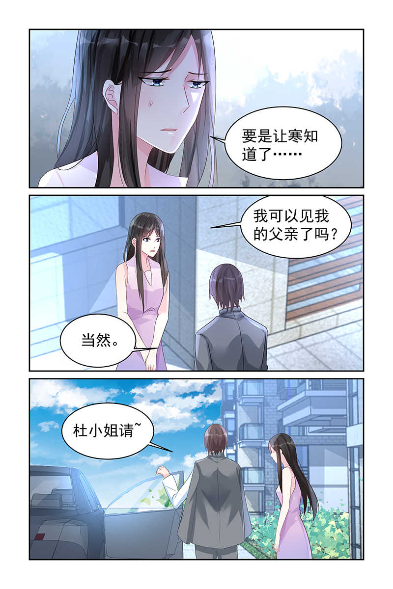 霸情恶少:调教小逃妻漫画下拉漫画,第78话2图