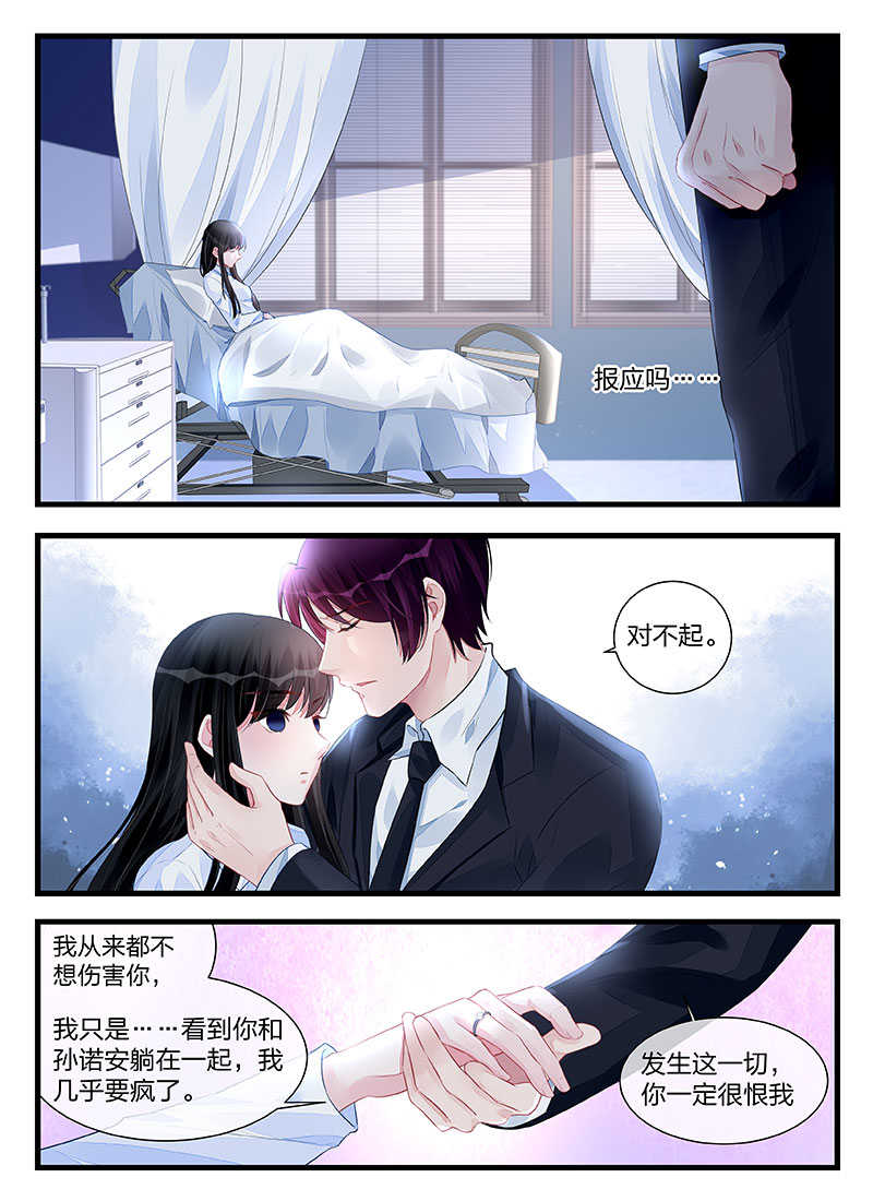 霸情恶少:调教小逃妻漫画奇妙漫画,第199话2图