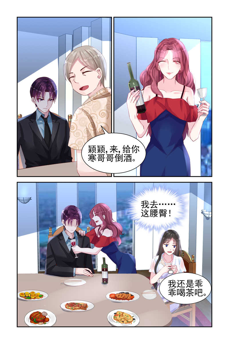 霸情恶少:调教小逃妻漫画奇妙漫画,第40话2图