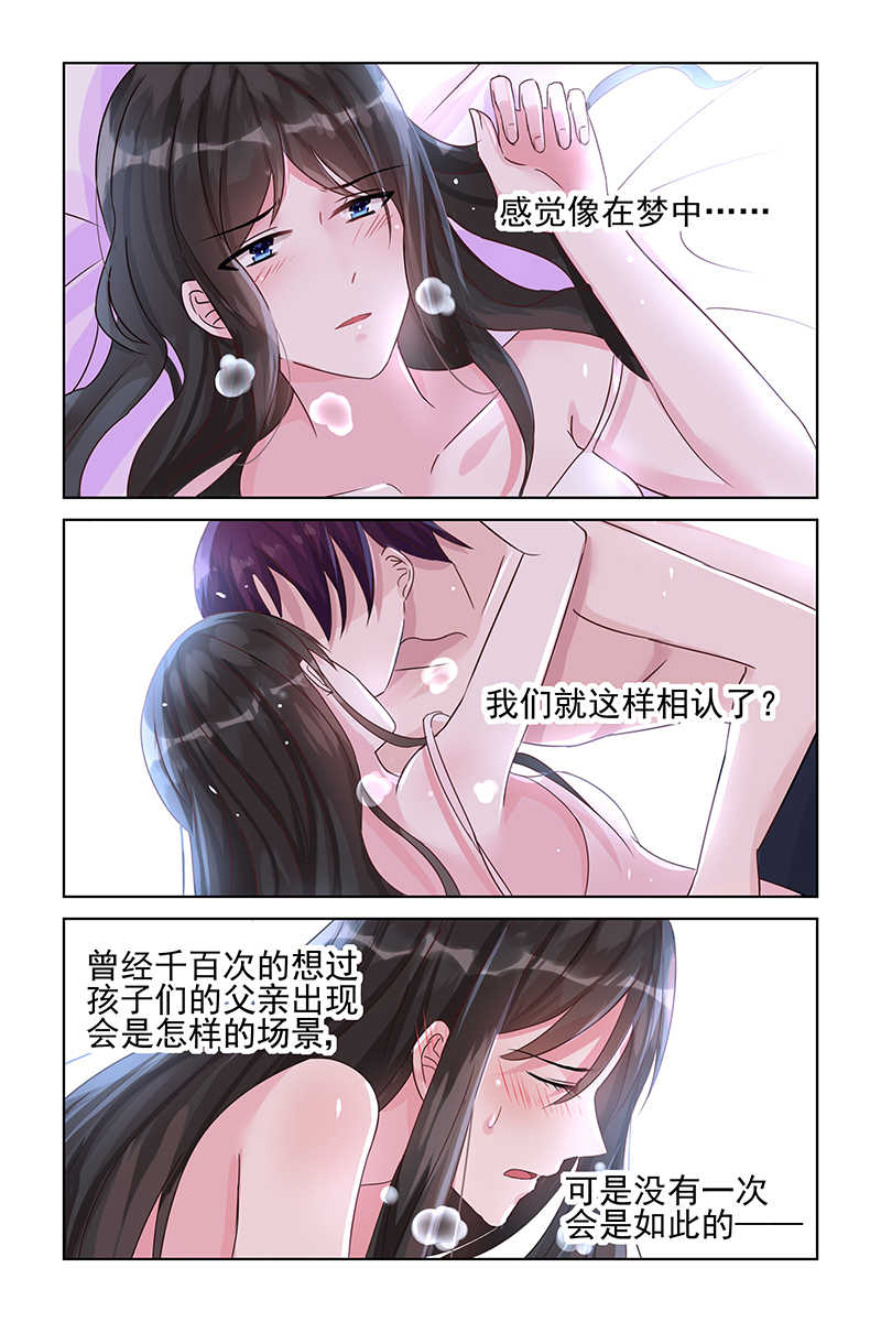 霸情恶少小逃妻漫画,第76话2图