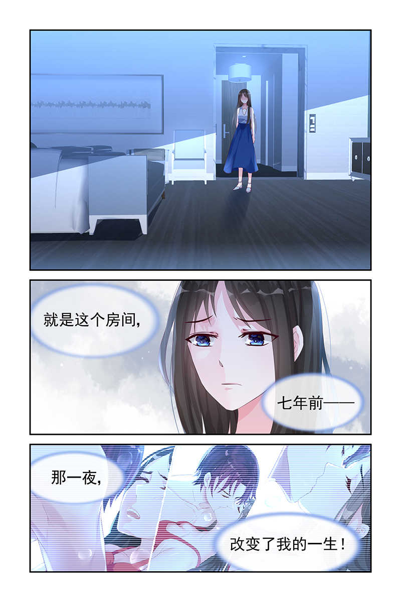 霸情恶少小逃妻漫画,第43话1图