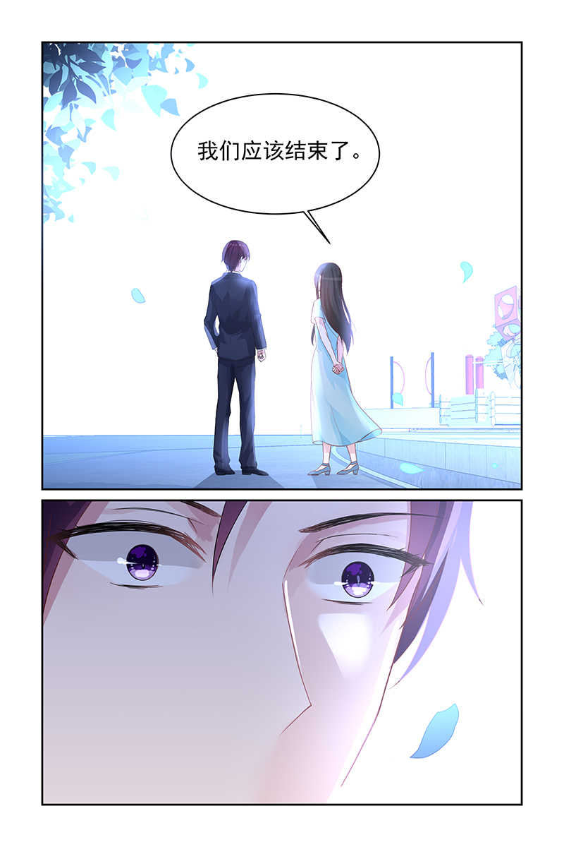 霸情恶少 调教小逃妃漫画,第71话1图