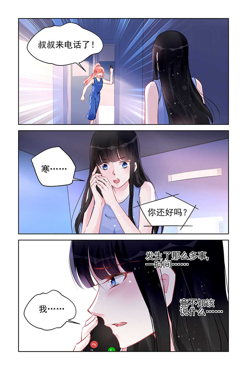 霸情恶少 调教小逃妃漫画,第223话2图