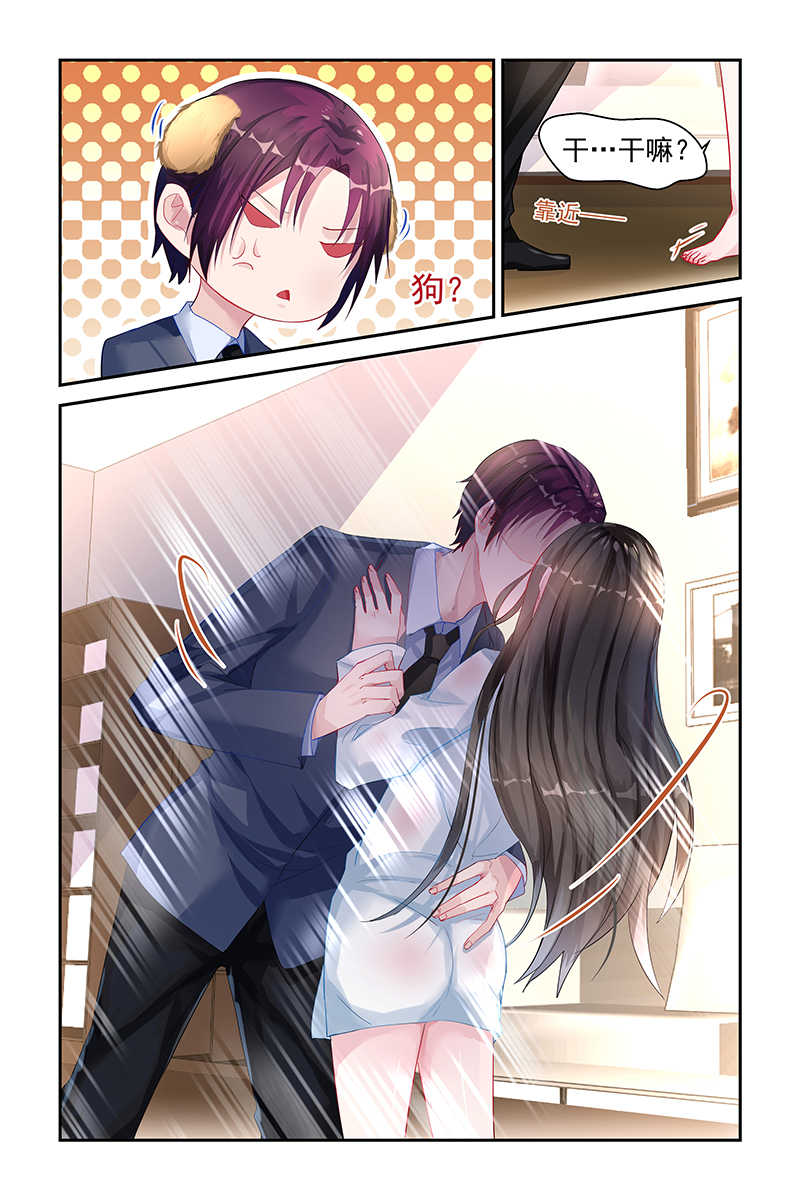 霸情恶少 调教小逃妃漫画,第18话2图